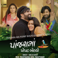 Umesh Barot - Panjra Ma Popat Bolyo Gujarati Song
