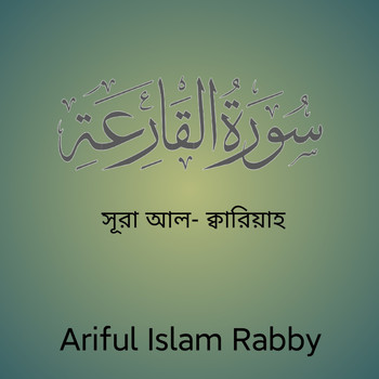 Ariful Islam Rabby - Surah Al Qariah