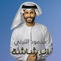 Mahmoud Al Turki - Al Rashasha