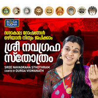 Durga Viswanath - Sree Navagraha Sthothram - Single