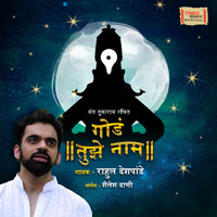 Rahul Deshpande - Goad Tuze Naam