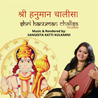 Sangeeta Katti - Shree Hanuman Chalisa