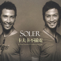 Soler - 卡夫卡不插電