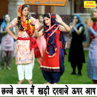 Dolly Sharma - Chajje Upar Main Khadi Darwaje Upar Aap