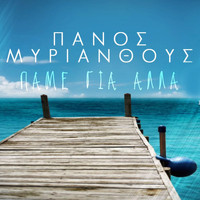 Panos Myrianthous - Pame Gi Alla