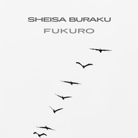 Sheisa Buraku - Fukuro