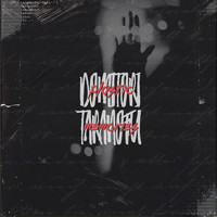 Domitori Taranofu - Plastic Memories