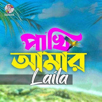Laila - Pakhi Amar