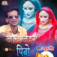 Rahul Singh - Jan Jahar Pibo