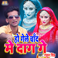 Rahul Singh - Ho Gele Chand Me Dag Ge