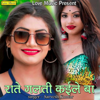 Sarvesh Kumar - Rate Galti Kaile Ba