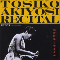 Toshiko Akiyoshi - Toshiko Akiyoshi Recital