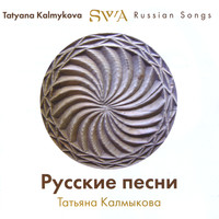 Tatyana Kalmykova - Russian Songs