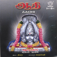 Anuradha Sriram - Aadhi