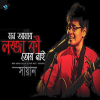 Shayan - Mon Aamr Lojja Ki Tor Nai