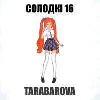 Tarabarova - Солодкі 16