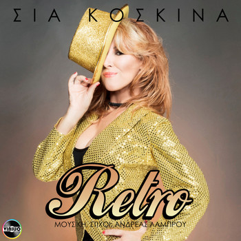 Sia Koskina - Retro