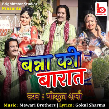 Gokul Sharma & Mewari Brothers - Banna Ki Barat