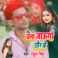 Rahul Singh - Chala Jaunga Chhor Ke