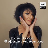 Sofia Vossou - Fovamai Na Sou Po