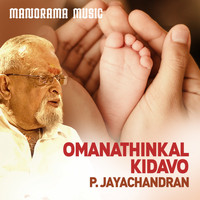 P Jayachandran - Omanathinkal Kidavo