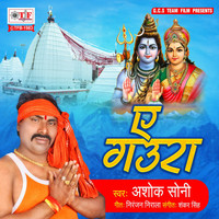 Ashok Soni - Ae Gaura