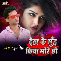Rahul Singh - Dekh Ke Muh Kiye More Chhi
