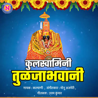 KALYANI - Kulswamini Tuljabhawani