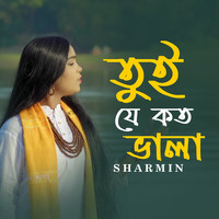 Sharmin - Tui Je Koto Bhala