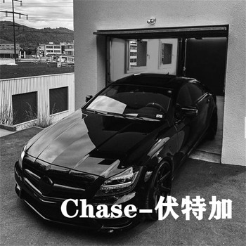 Vodka - Chase
