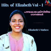 Elizabeth S. Mathew - Hits Of Elizabeth, Vol.1