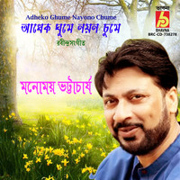 Manomay Bhattacharya - Adheko Ghume Nayono Chume