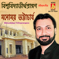 Manomay Bhattacharya - Bishwobidya Tirthoprangano