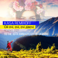 Kasa Remixoff - Oy ochi, ochi, ochi divochi (REMAKE 2021)