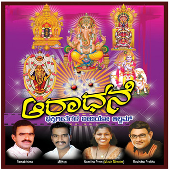 Anitha - Aradhane (Extended Version)