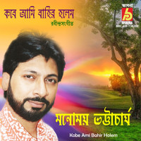 Manomay Bhattacharya - Kobe Ami Bahir Holem