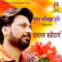 Manomay Bhattacharya - Sundaro Hridiranjono Tumi