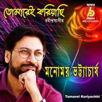 Manomay Bhattacharya - Tomarei Koriyachhi