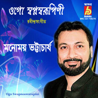 Manomay Bhattacharya - Ogo Swapnoswarupini