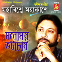 Manomay Bhattacharya - Mohabishwe Mohakashe