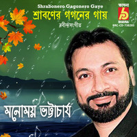 Manomay Bhattacharya - Shrabonero Gagonero Gaye