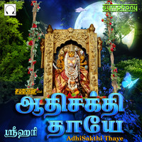 Srihari - Adhisakthi Thaye