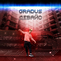 GRADUS - Девайс (Explicit)