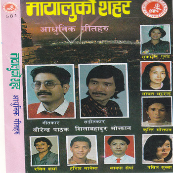 Various Artists - Mayaluko Sahar