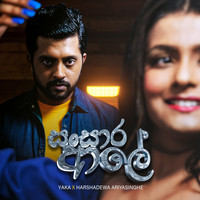 Yaka - Sansara Aale