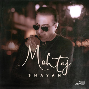 Shayan - Mohtaj