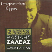 Vassilis Saleas - Interpretations