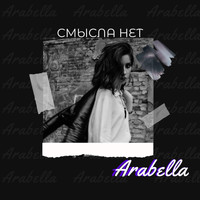Arabella - Смысла нет