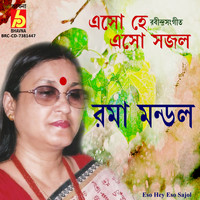 Roma Mondal - Eso Hey Eso Sajol