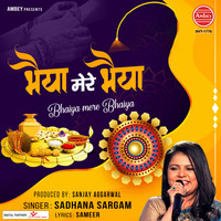 Sadhana Sargam - Bhaiya Mere Bhaiya